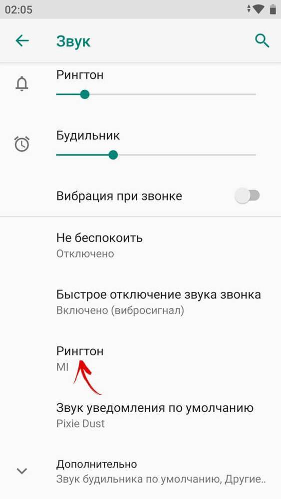 Как поставить мелодию на контакт на андроиде - все способы тарифкин.ру
как поставить мелодию на контакт на андроиде - все способы