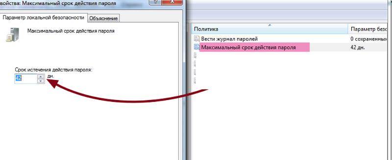 Что делать если закончился срок. Срок действия пароля. Как проверить срок действия пароля в домене. Срок истечения пароля Windows. Минимальный срок действия пароля.