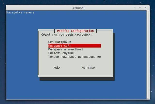 Как установить простой smtp клиент (ssmtp) на ubuntu для отправки почты с сайта. - www.mytechnote.ru