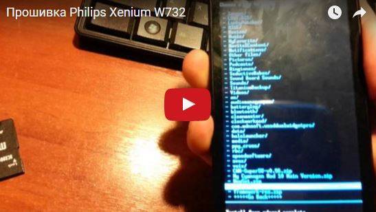 Philips w732 прошивка android 5. самостоятельная прошивка смартфона philips xenium