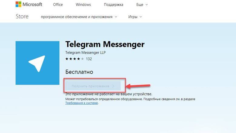 Как настроить уведомления в телеграмме