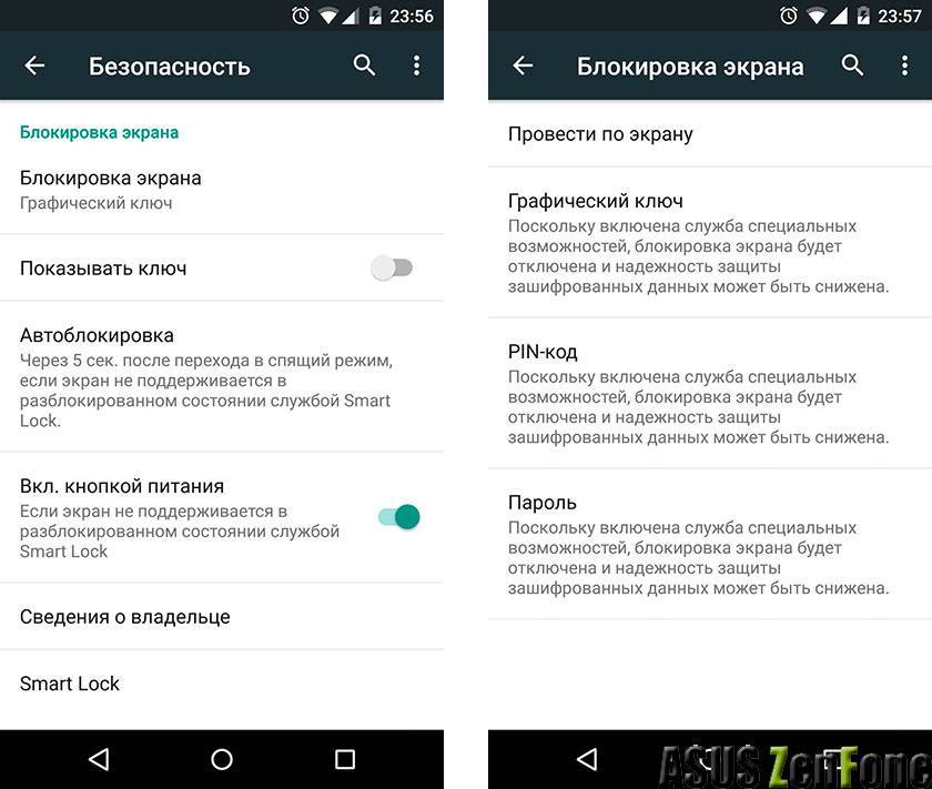 Блокировка экрана на телефоне техно. Как убрать пин код с экрана блокировки. Как снять графический ключ с приложения. Как убрать графический ключ с андроида в настройках. Как убрать блокировку экрана на андроиде.