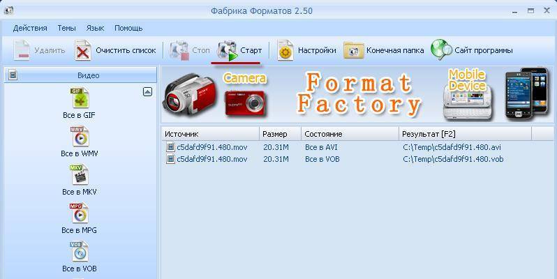 Format factory: скачать конвертер, характеристики и возможности