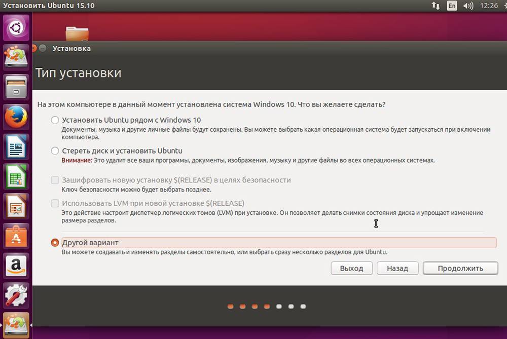 Разметка жесткого диска в linux ubuntu во время установки