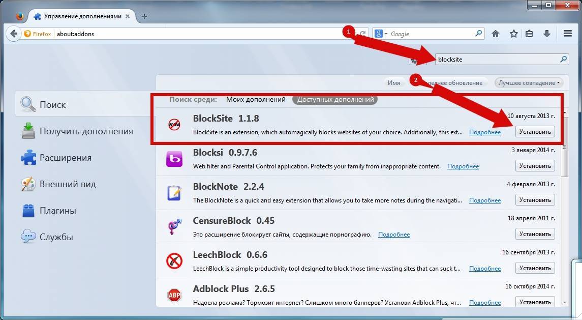 Как заблокировать сайт: способы для различных устройств и браузеров