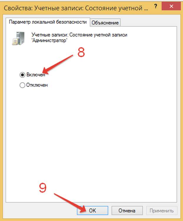 Как убрать права администратора в windows 10: отмена разрешения и выход из режима