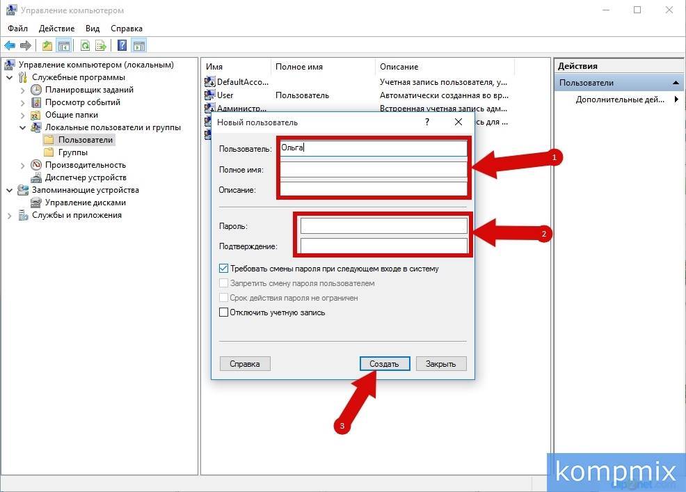 Как создать нового пользователя в windows 10: порядок и особенности
