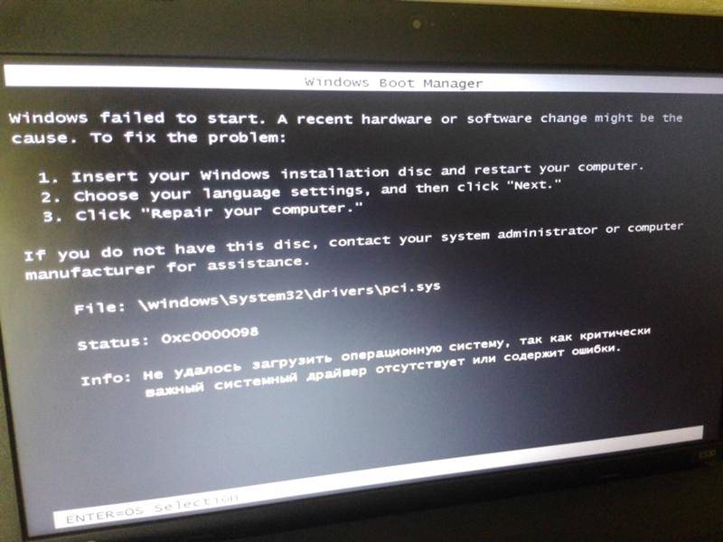 Как исправить ошибку 0x0000034 при запуске windows