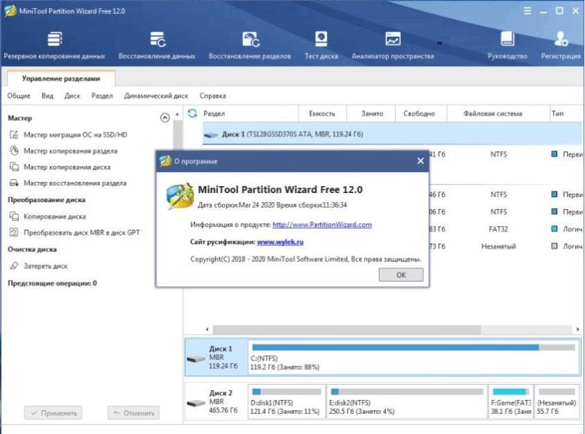 Minitool partition wizard — как пользоваться minitool partition wizard?