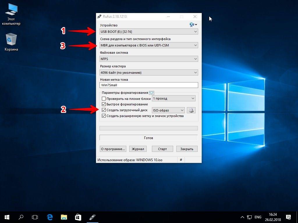 Как изменить иконку диска или флешки в windows