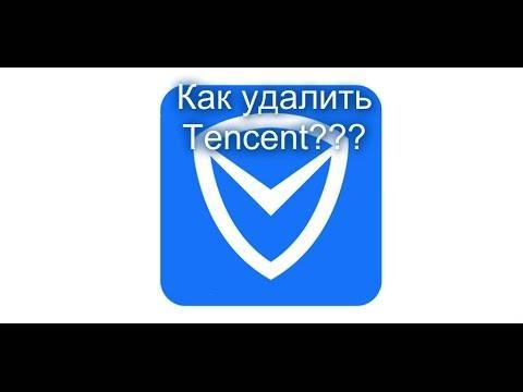 Обзор программы tencent