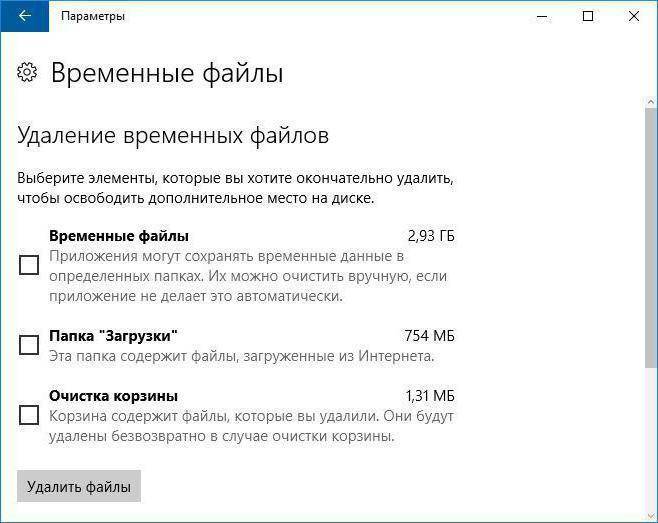 Как очистить папку temp в windows 10 - windd.ru