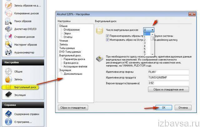 Как убрать виртуальный диск. Как удалить виртуальный дисковод. Виртуальный дисковод для Windows 7. Alcohol 120 как удалить виртуальный привод.
