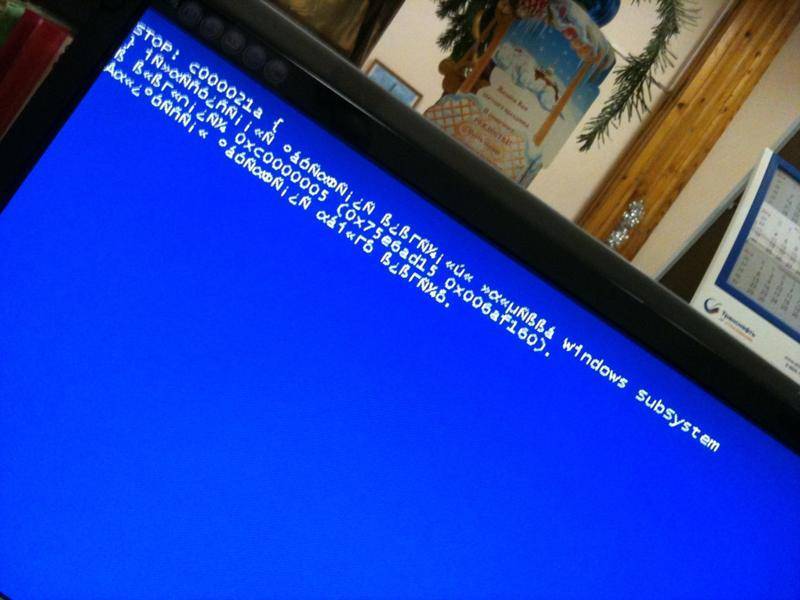 Как исправить ошибки status_system_process_terminated типа "синий экран" (0xc000021a)