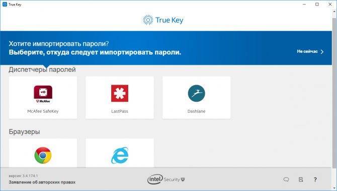 Как удалить программу true key - turbocomputer.ru