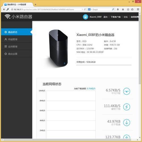 Miwifi.com и 192.168.31.1 – вход в настройки роутера xiaomi