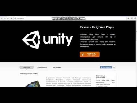 Unity web player