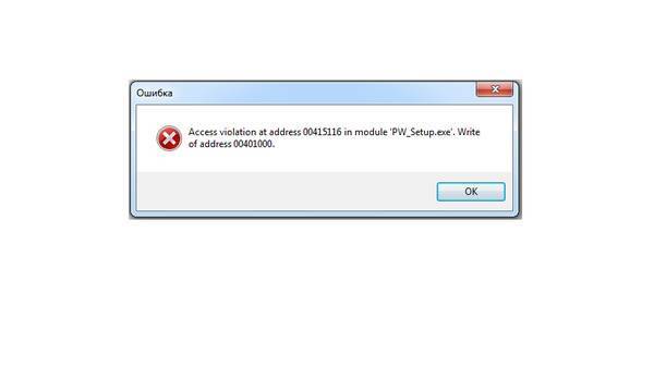 Код ошибки status access violation — что это и как исправить сбой