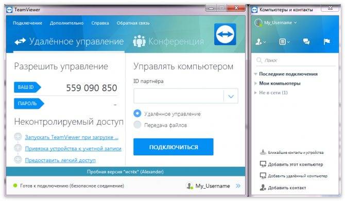 Лучшие программы для получения удалённого доступа к компьютеру