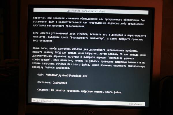 ✅ код ошибки 0xc0000428 windows 10 - soft-for-pk.ru