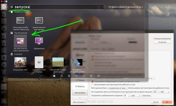 Anydesk автозапуск: включить и отключить на windows или mac os