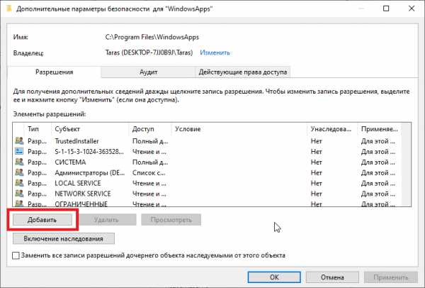 Как удалить папку windowsapps в windows 10 - toadmin.ru
