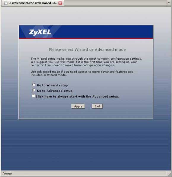 Как подключить модем zyxel p600 series. выбор типа подключения к сети интернет