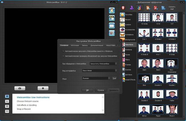 Как пользоваться программой webcammax