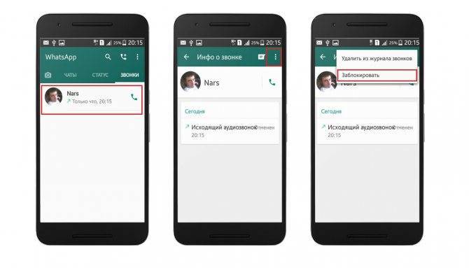 Как удалить контакт из whatsapp: гайд для android, iphone