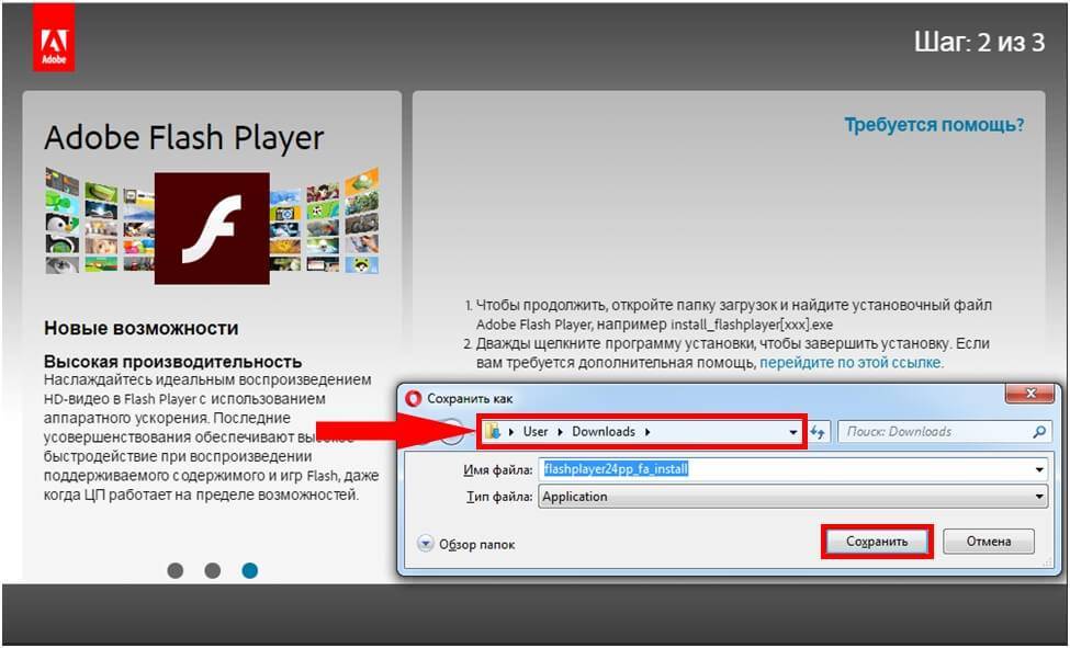 Включите adobe flash. Adobe Flash Player. Плагин Adobe Flash Player. Как работает Adobe Flash Player. Файл для адобе флеш.