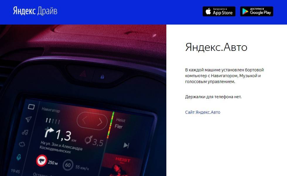 Яндекс. драйв каршеринг - подробная инструкция по работе и обзор