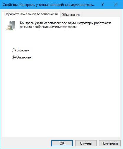 Администратор заблокировал выполнение приложения: как исправить ошибку на windows 10?