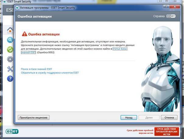 Как удалить eset. Есет унинсталлер. Как удалить Есет. ESET Uninstaller.