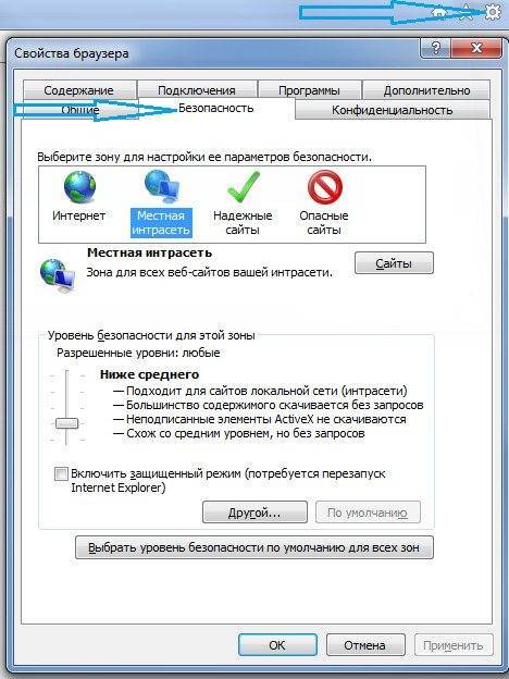 Internet explorer заблокировал попытку установки элемента activex yodroid.ru