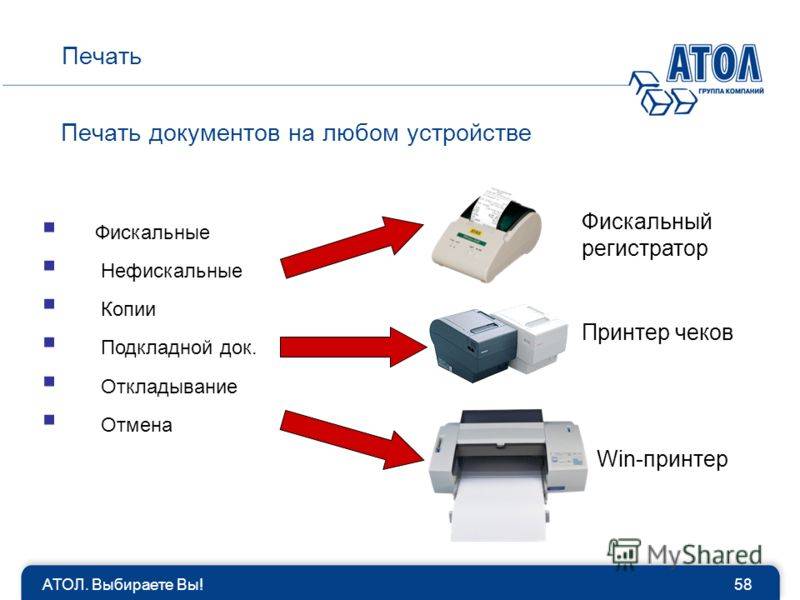 Как распечатать документ с почты на принтере