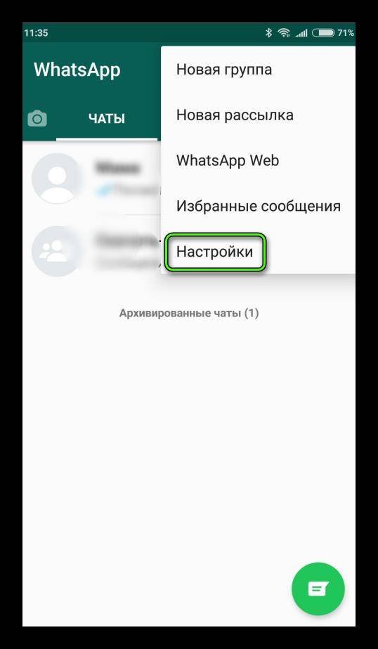 Как восстановить удаленные сообщения в whatsapp