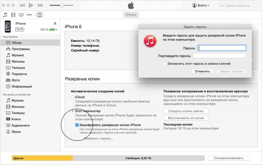 Почему нужно отключить резервные копии в icloud большинству пользователей iphone и ipad  | яблык