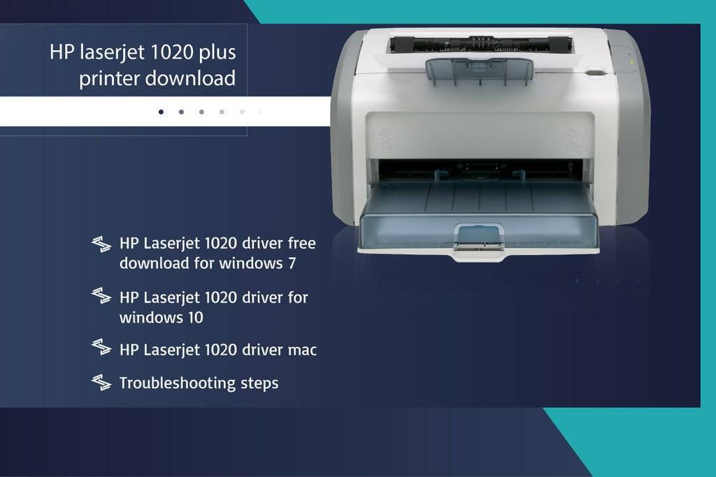 Серия принтеров hp laserjet 1020