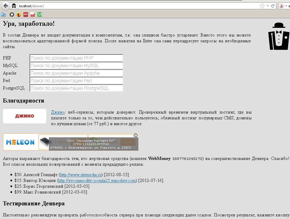 ✅ установка denwer на windows 10 - caseformobile.ru