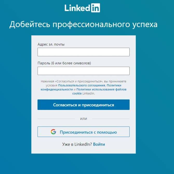 ✅ как открыть linkedin на iphone. как зайти в linkedin после блокировки. как зайти в linkedin после блокировки – анонимайзеры - fontelefon.ru
