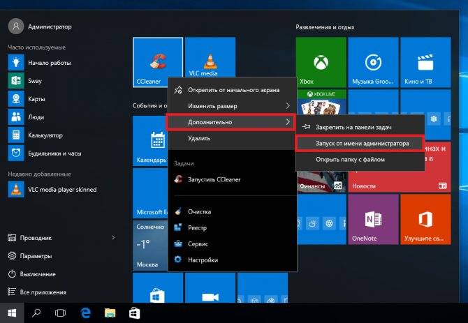 Установка и удаление компонентов из магазина Windows 10