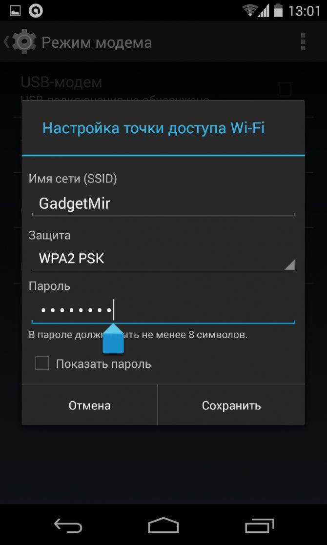 Как избежать проблемы, когда wi-fi не запрашивает пароль | итигик