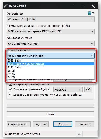 Размер кластера при форматировании :: syl.ru