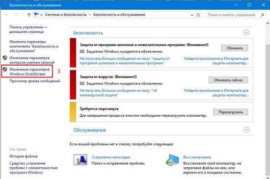 Как отключить фильтр smartscreen в windows 10 - windd.ru