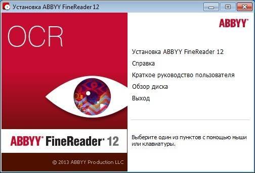 Как настроить abbyy finereader 11 для сканирования. ошибка «параметр задан неверно» при сканирование в finereader. нумерация страниц при добавлении в пакет