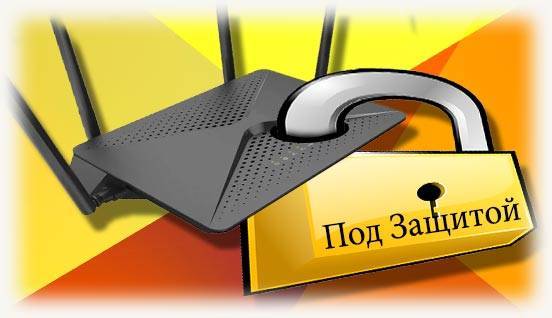Что такое безопасность домашней сети и как защитить wi-fi роутер?