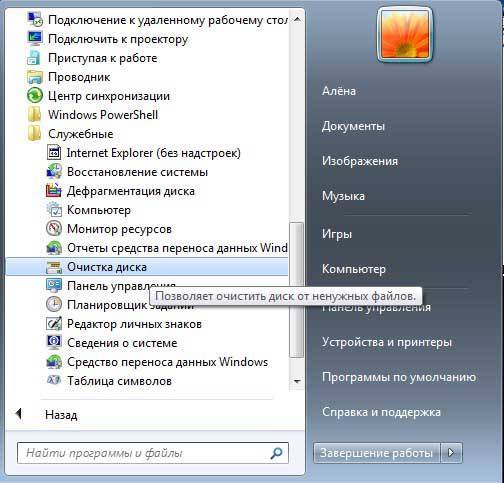 Как очистить кэш браузера яндекс: пошаговая инструкция | ichip.ru