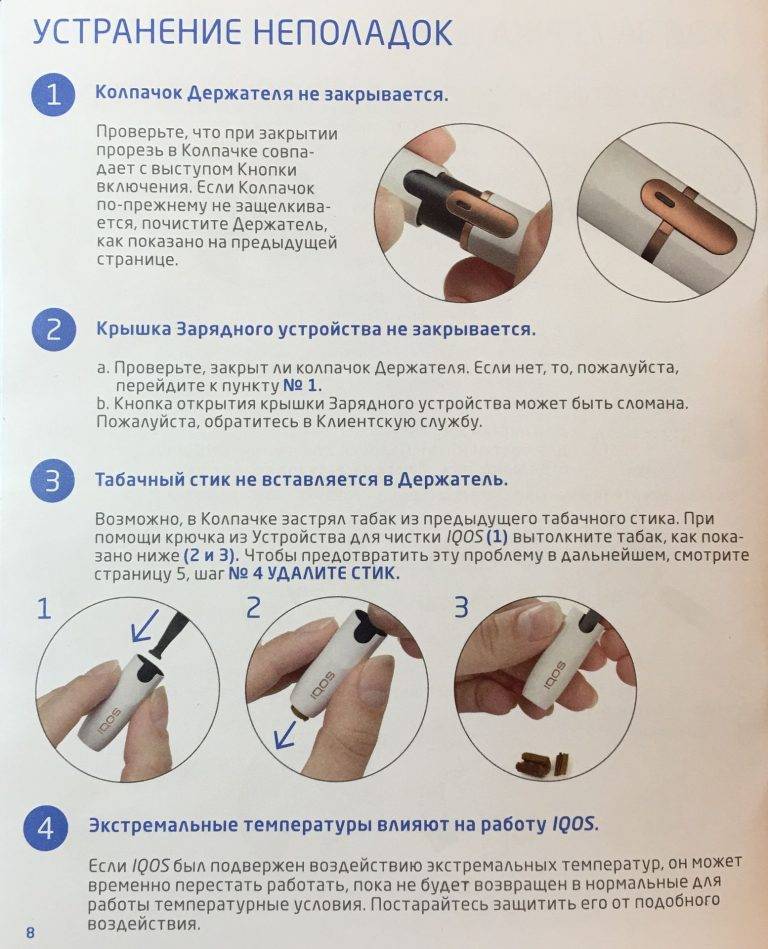 «iqos» - инструкция по применению на русском языке: текст и видео - эксплуатация электронной сигареты