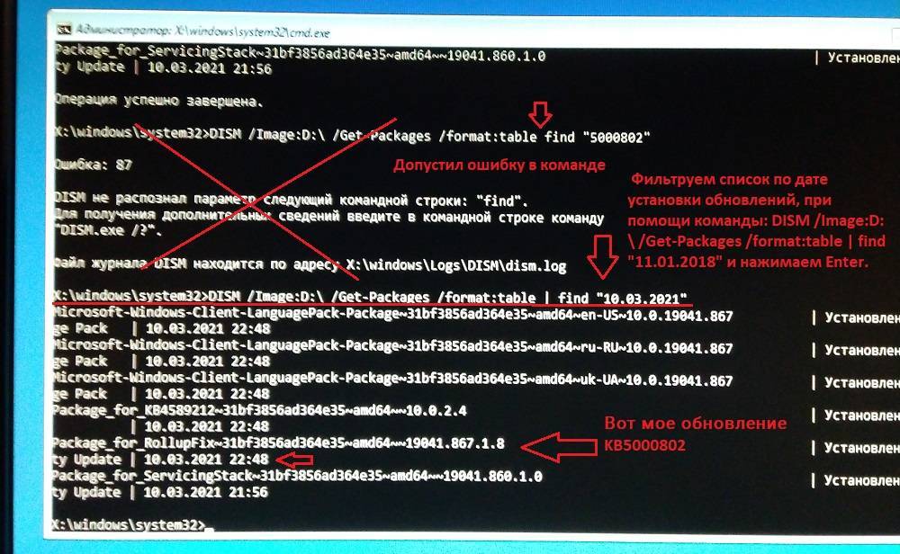 Dism x64. DISM++x64. DISM remove package. DISM add package. DISM++ Windows update не удается.
