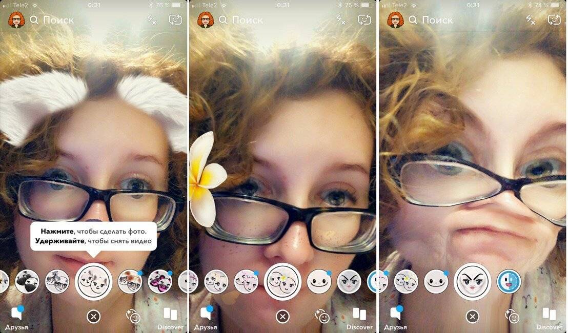 Снапчат глаза. Snapchat линзы. Линзы в снэпчате. Линзы маска в снапчате. Линзы для лица в снапчате.